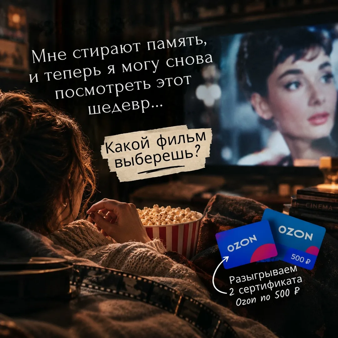 Конкурс от киноклуба Время попкорна — фото 1