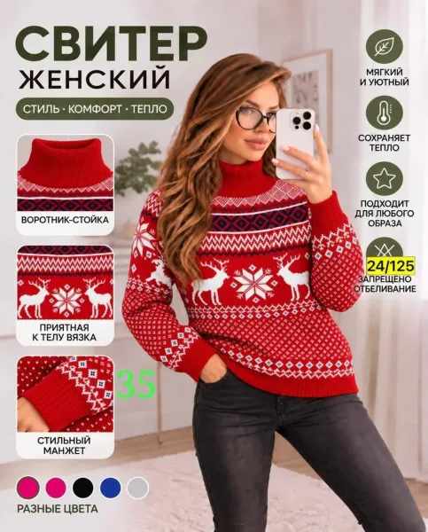 Новенькую кофточку — фото 3