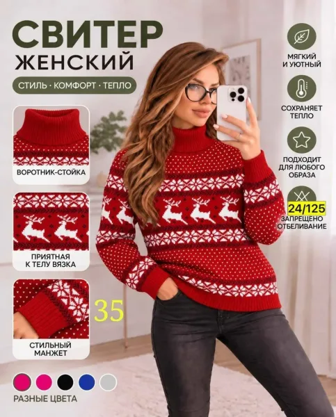 Новенькую кофточку — фото 4