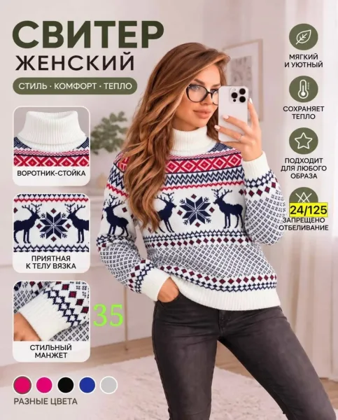 Новенькую кофточку — фото 5