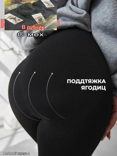 Теплые лосины из хлопка с меховым подкладом — фото 7