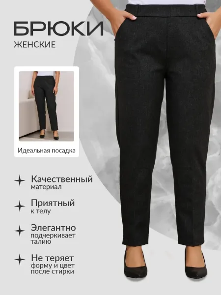 Женские брюки из кашемира с начесом, удобная посадка — фото 1