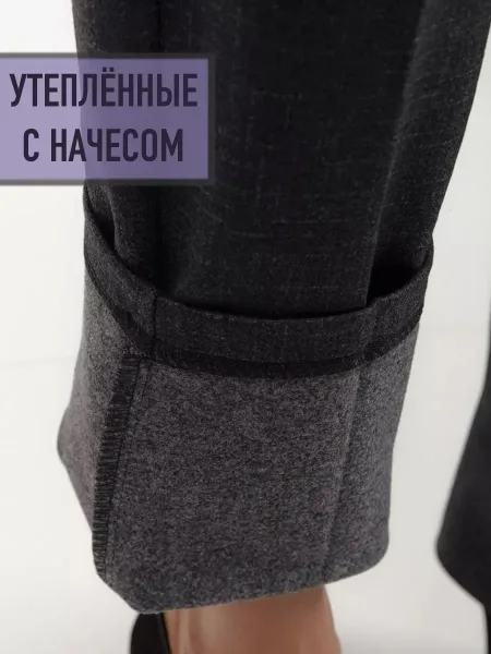 Женские брюки из кашемира с начесом, удобная посадка — фото 6