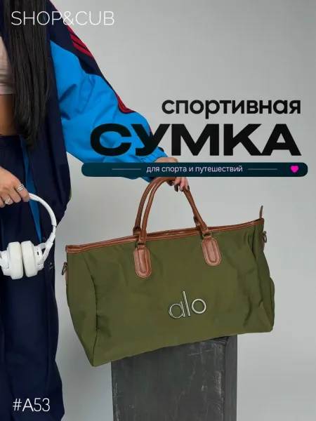 Сумка дорожная из плотного полотна — фото 1