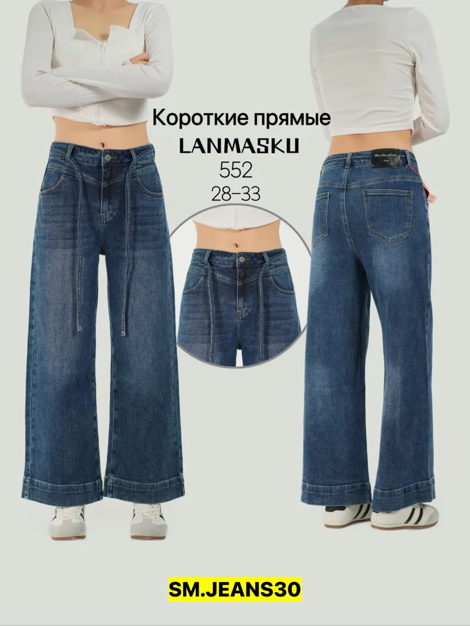 Брюки, джинсовые — фото 2