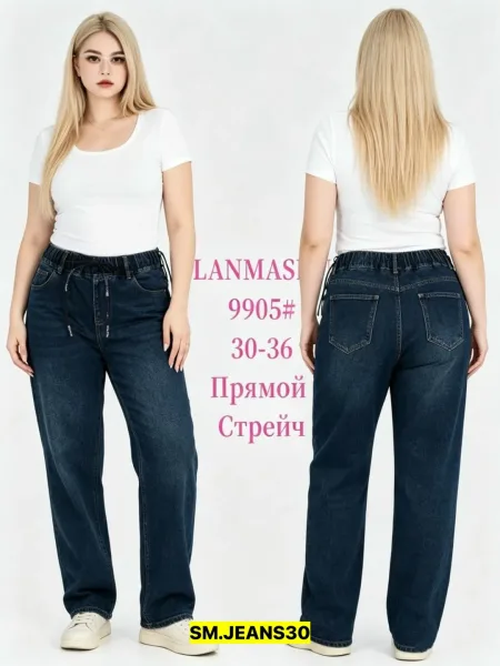 Брюки, джинсовые