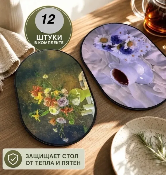 Салфетка из плотной ткани для защиты стола от горячих предметов — фото 6