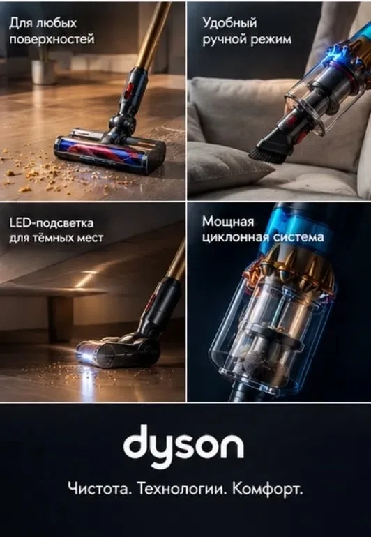 Dyson Gen5 Detect Absolute Беспроводной пылесос Dyson Gen5 Detect Absolute — фото 2