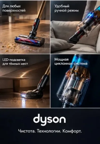 Dyson Gen5 Detect Absolute Беспроводной пылесос Dyson Gen5 Detect Absolute — фото 2