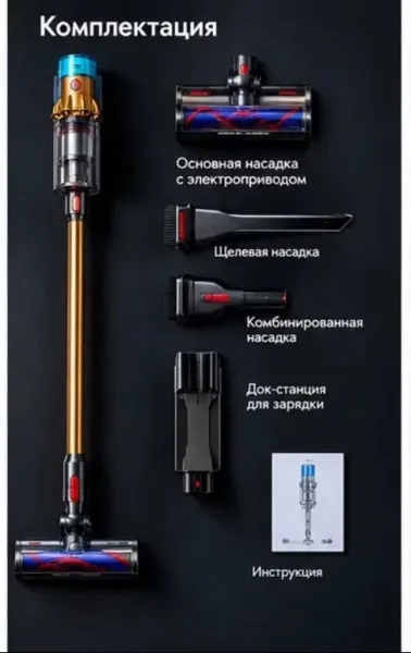 Dyson Gen5 Detect Absolute Беспроводной пылесос Dyson Gen5 Detect Absolute — фото 3