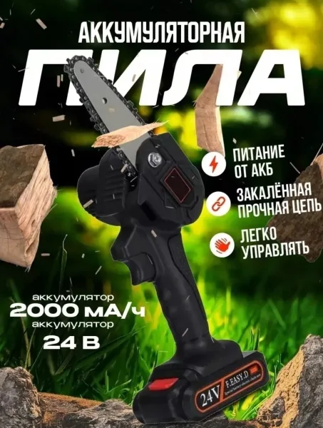 Массажер Портативная электропила — фото 4