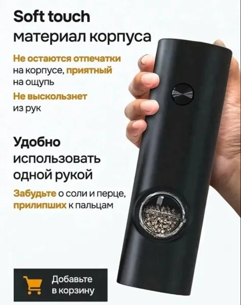 Достаточно одного нажатия кнопки, чтобы добавить в блюдо насыщенный вкус и аромат, что особенно ценят любители кулинарии — фото 6