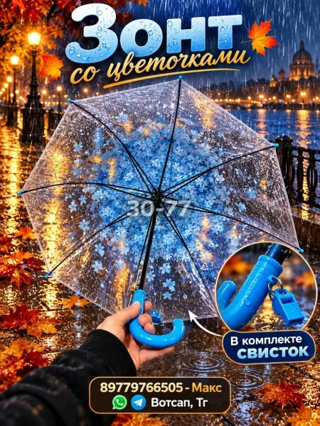 Зонт со цветочками — фото 6