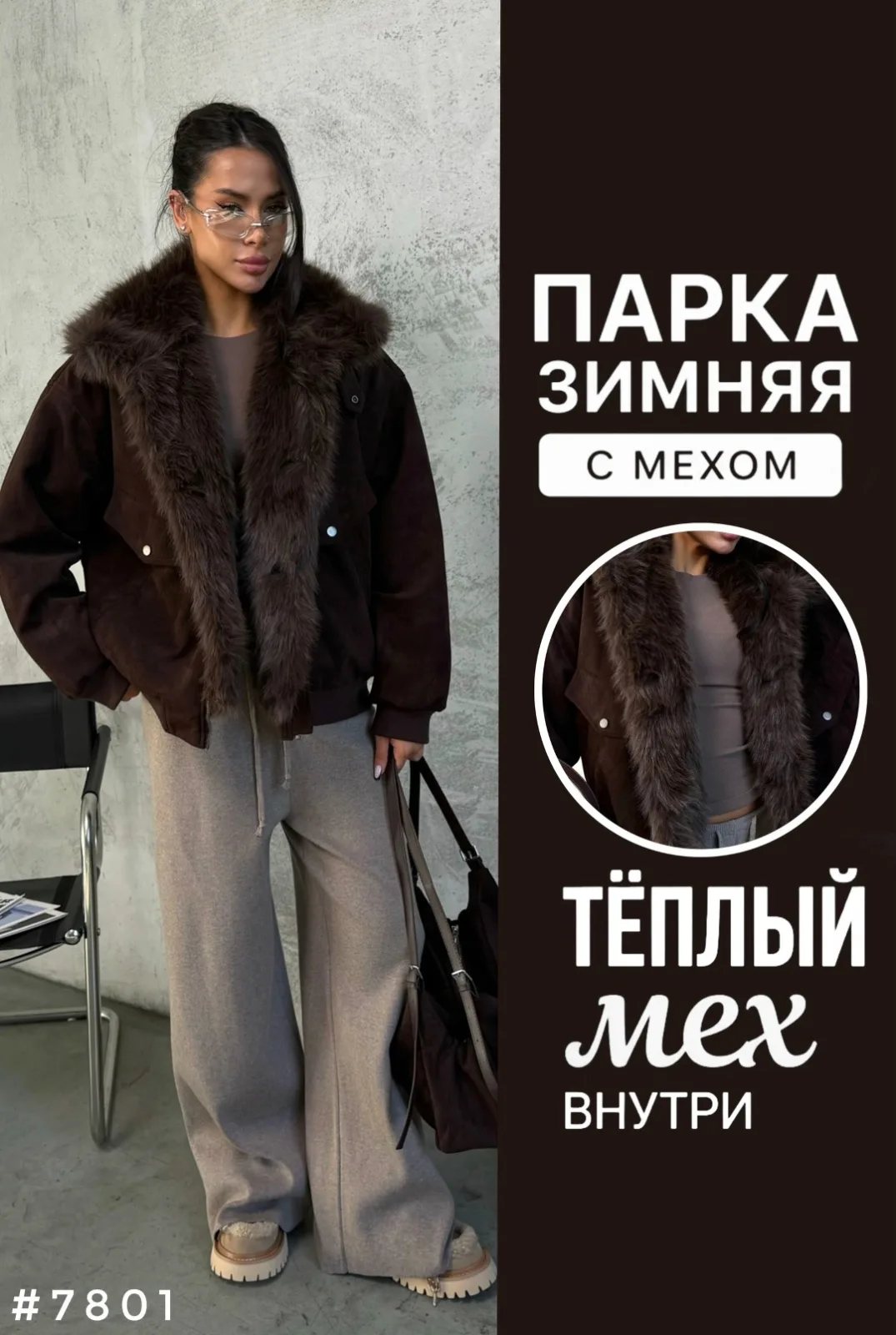 Зимняя парка съемным меховым воротником — фото 2