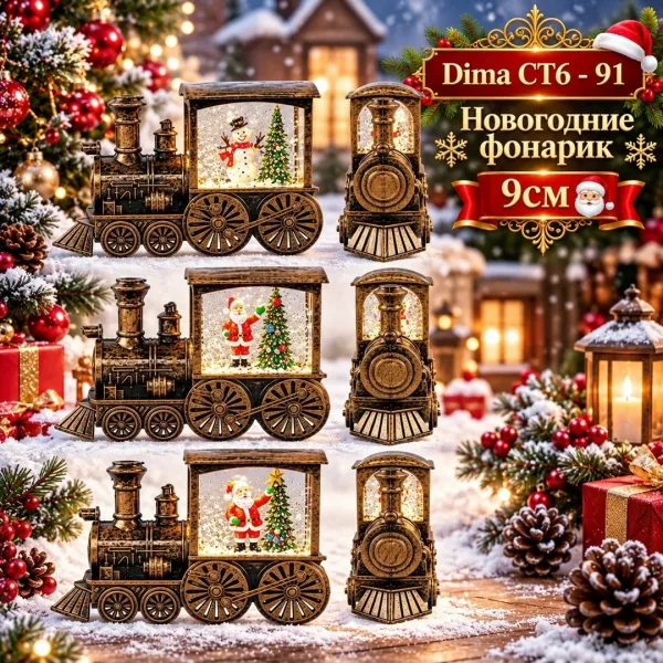 НОВОГОДНИЕ ФОНАРИК — фото 3