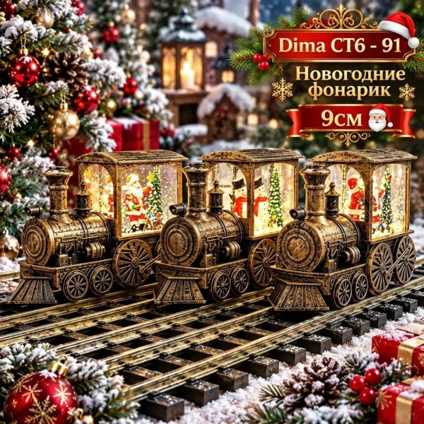 НОВОГОДНИЕ ФОНАРИК — фото 5