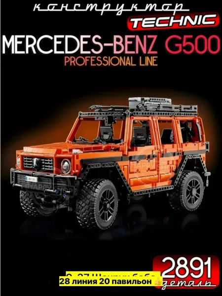 Technic Mercedes-Benz G500 Line Конструктор — фото 7