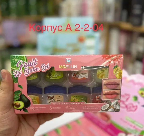 Новогодний косметический набор бальзам для губ ZEBINA — фото 7