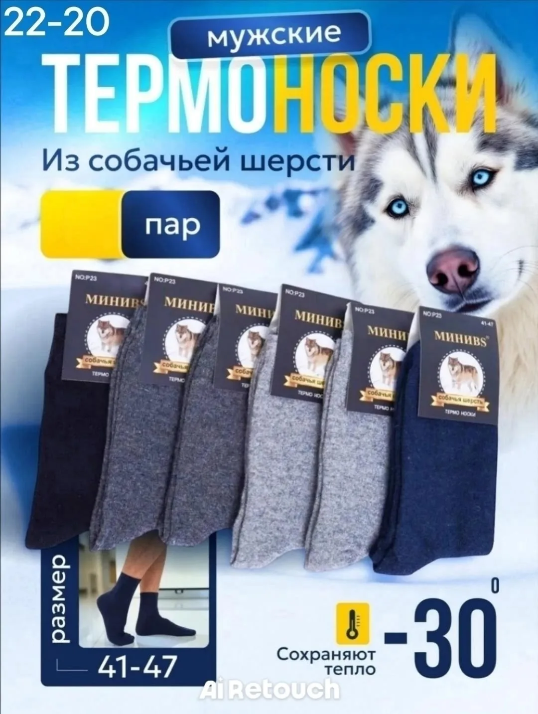 МУЖСКИЕ ТЕРМО НАСКИ БЕЗ ШВА СОБАЧЬЯ ШЕРСТЬ — фото 1