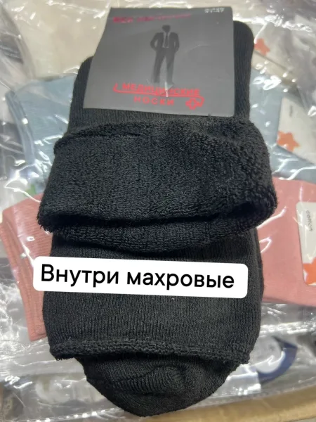 Мужские термо носки с махровой подкладкой — фото 3