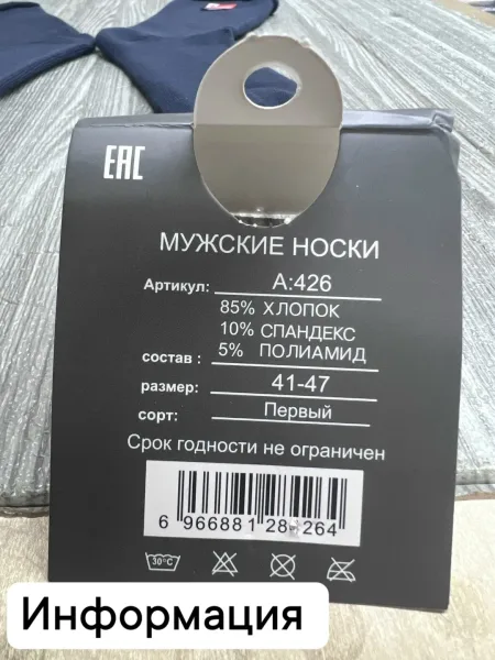 Мужские термо носки с махровой подкладкой — фото 4