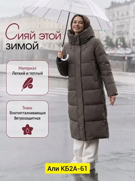 Куртка из ткани — фото 12