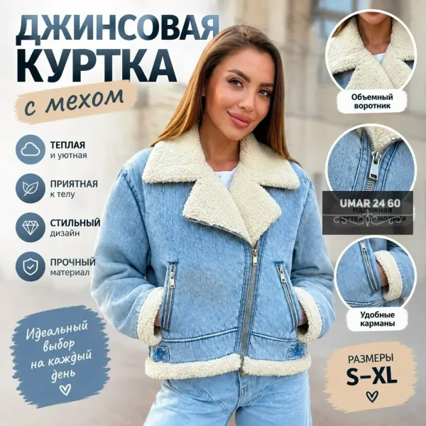 Искали что-то дублёнка удобное и стильное — фото 1
