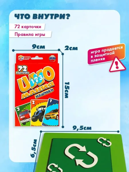 Карточная игра уно настольная Uno мания машинки карты — фото 2
