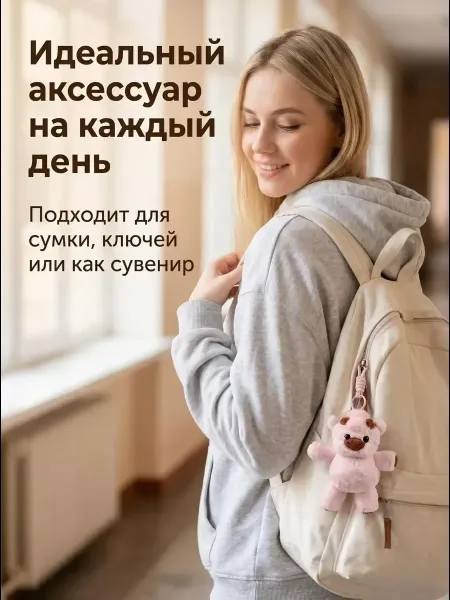Мягкая игрушка брелок Теленок бегущий — фото 3