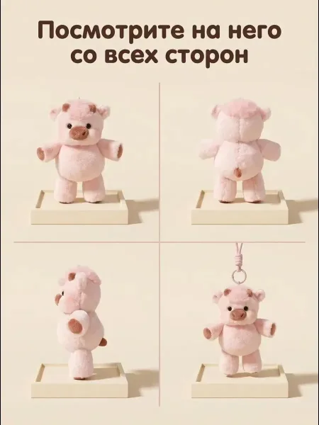 Мягкая игрушка брелок Теленок бегущий — фото 5