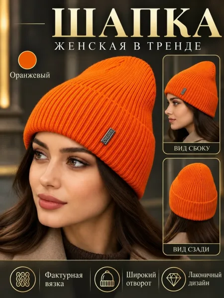 Шапка женская и подростка, шерсть 50 акрил — фото 36