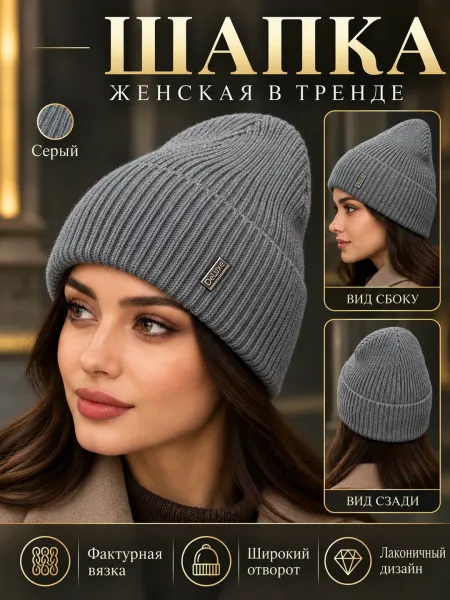 Шапка женская и подростка, шерсть 50 акрил — фото 10