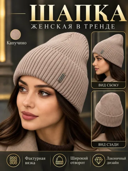 Шапка женская и подростка, шерсть 50 акрил — фото 14
