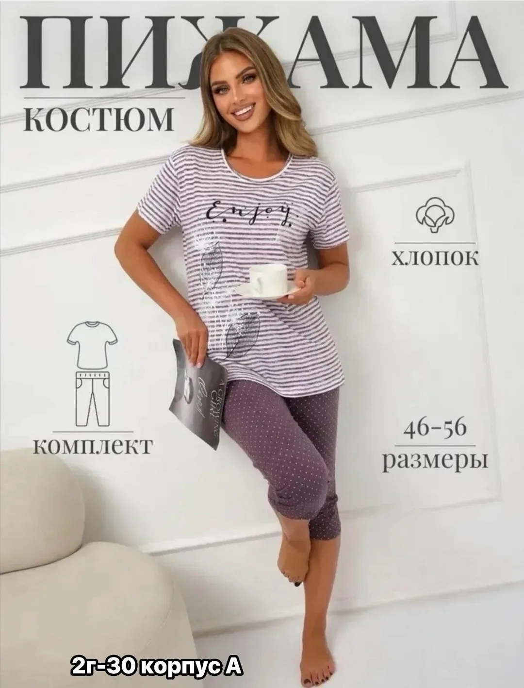 Футболка Пижама бриджа, качество хлопок хорошая — фото 4