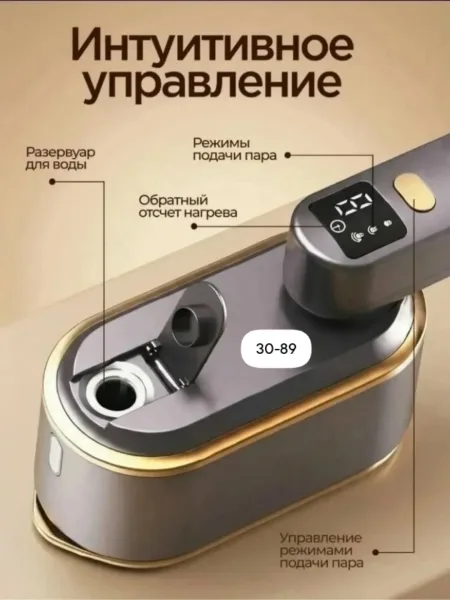 Отпариватель ручной — фото 2