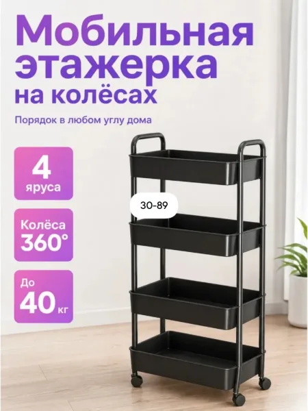 Компактная этажерка с несколькими ярусами для хранения косметики — фото 1