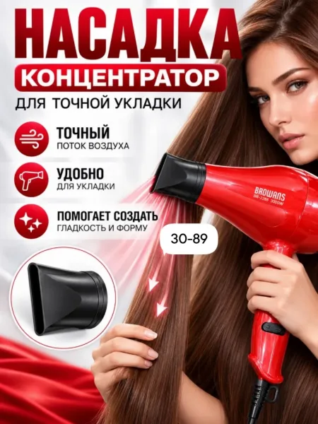 Фен электрический — фото 14