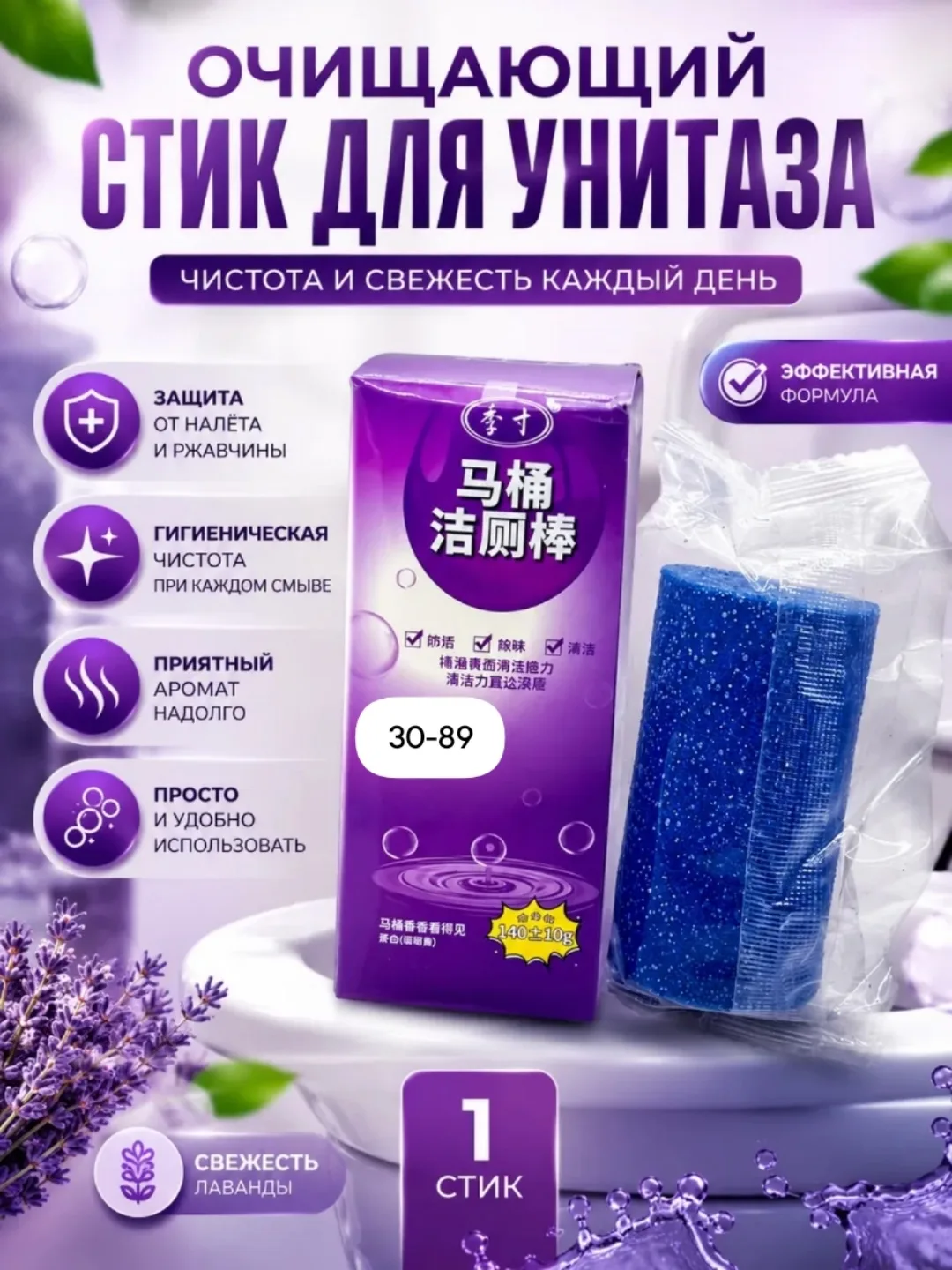Очиститель для бачка унитаза, таблетка от налёта и запаха — фото 1