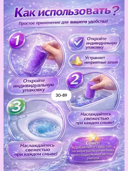 Очиститель для бачка унитаза, таблетка от налёта и запаха — фото 3