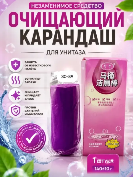 Очиститель для бачка унитаза, таблетка от налёта и запаха — фото 5
