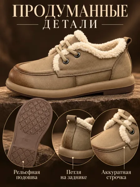 Женские полуботинки на зиму с натуральным мехом — фото 5