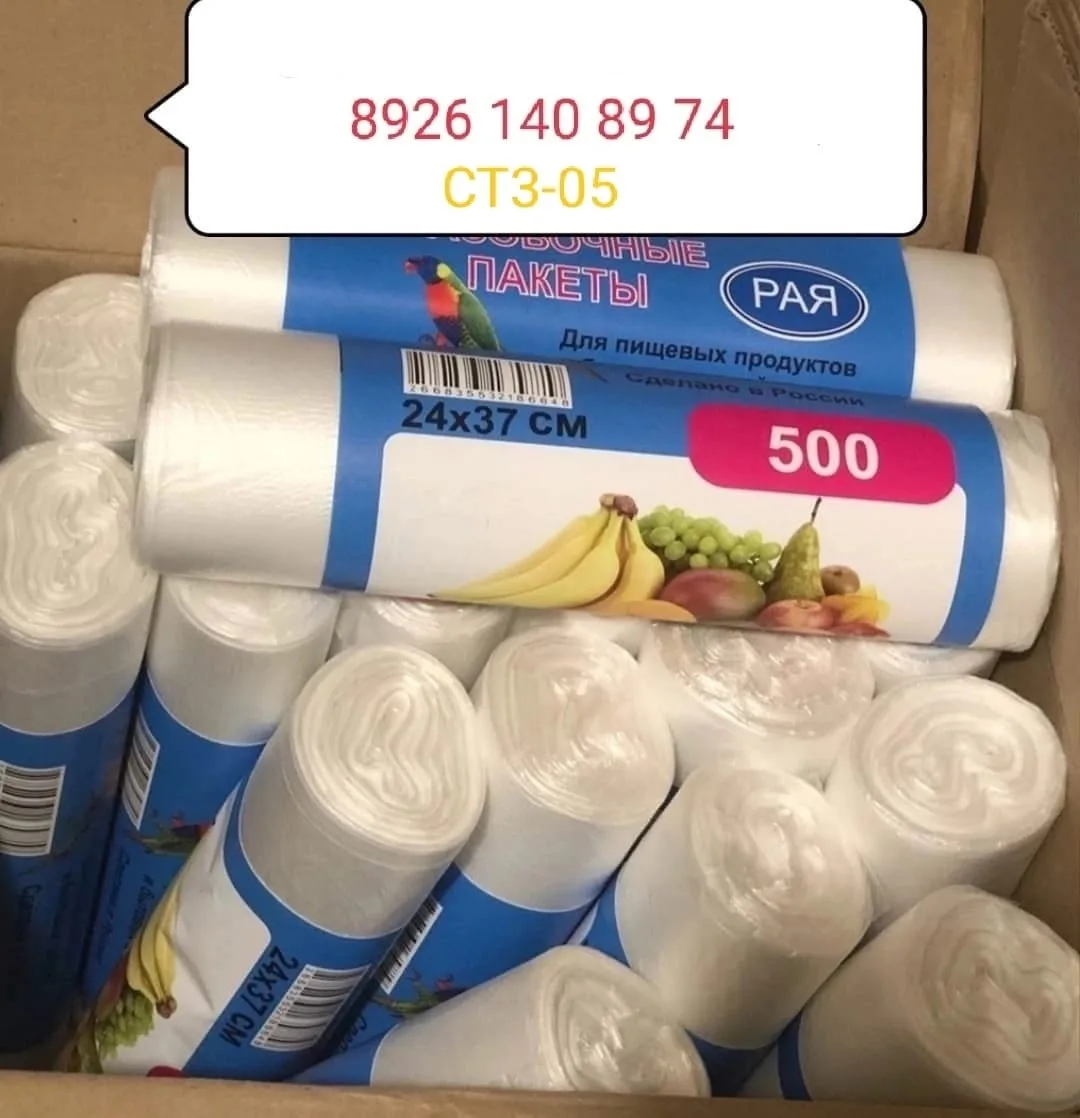 Посуда Пакет рулон 500 — фото 1