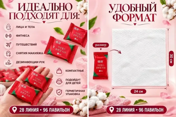 Компактные салфетки для дома, путешествий и повседневного использования — фото 2