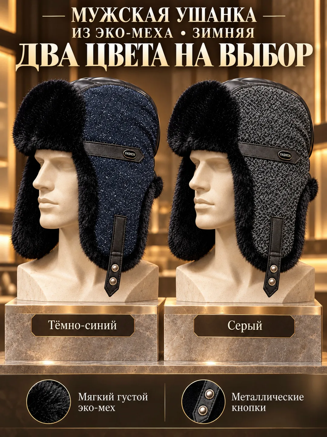 Шапка-ушанка мужская меховая зимняя норка — фото 2