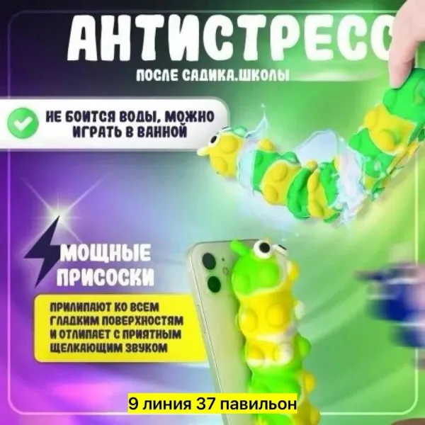 Игрушка Светящиеся — фото 9