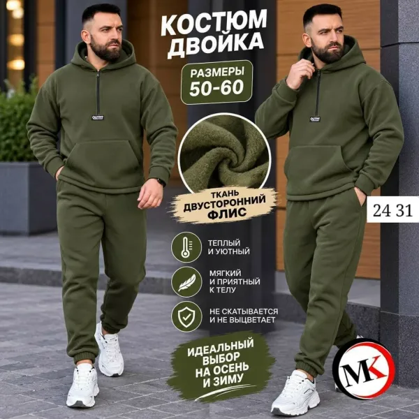 Акцент на выгодную цену СТИЛЬНЫЙ КОСТЮМ ПО ДОСТУПНОЙ ЦЕНЕ — фото 3