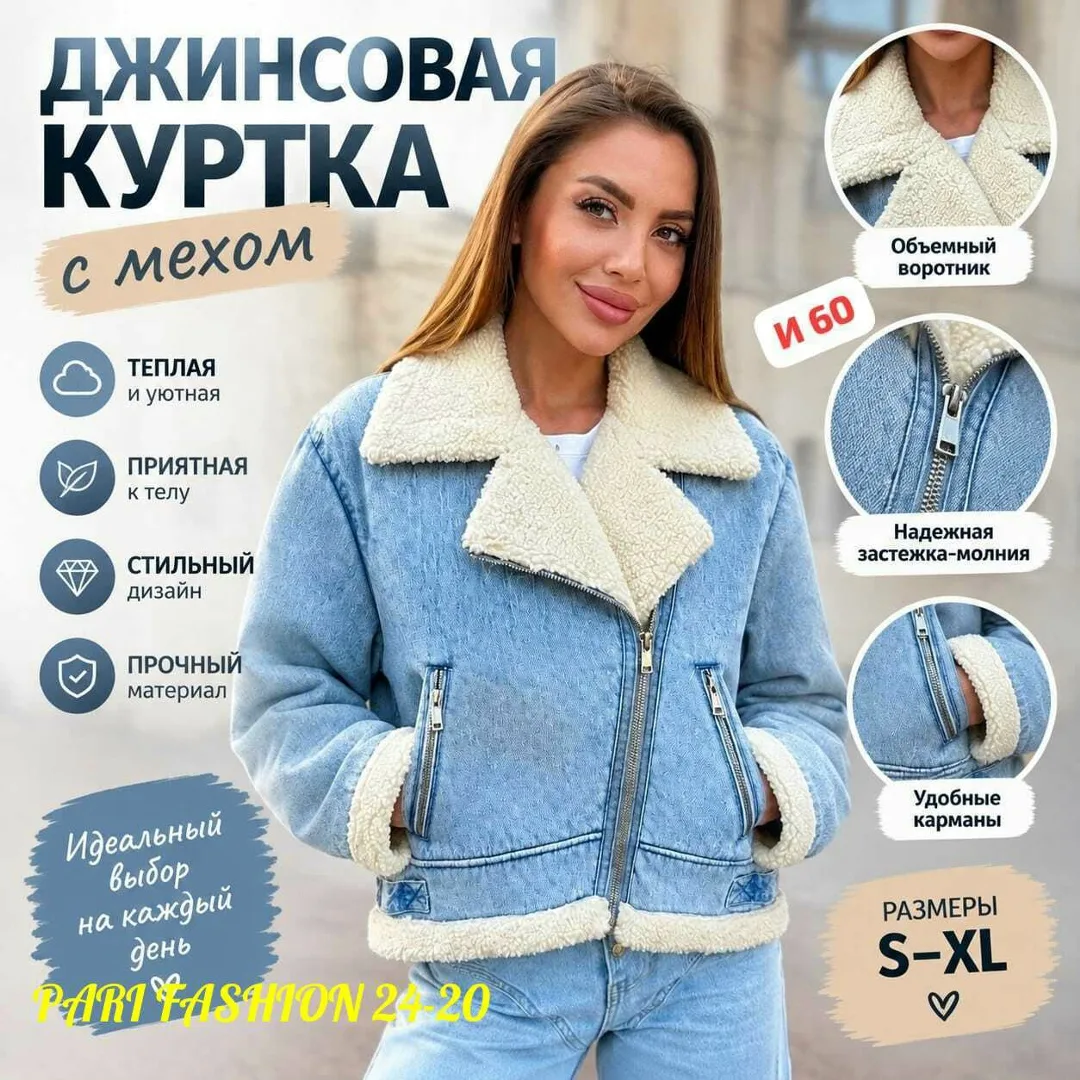Искали что-то дублёнка удобное и стильное — фото 2