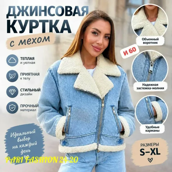 Искали что-то дублёнка удобное и стильное — фото 1