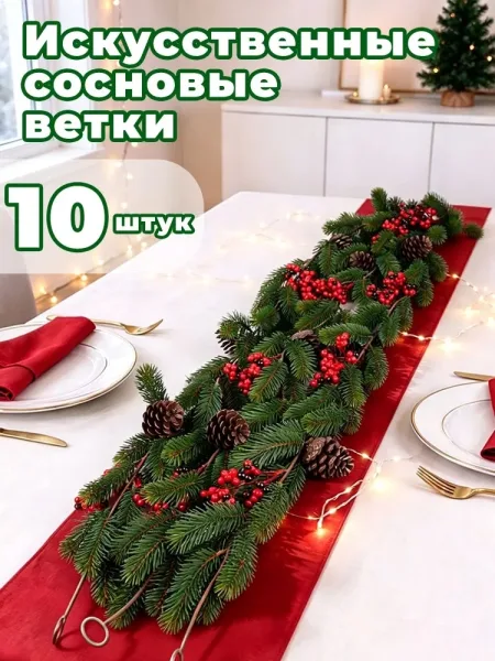 Еловый гирлянды — фото 3