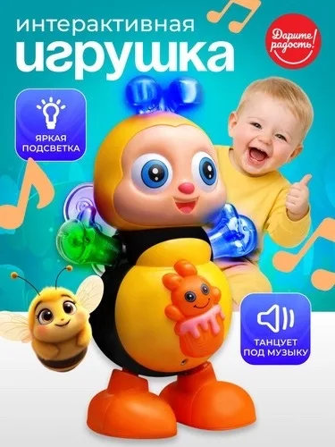 Интерактивная развивающая танцующая игрушка Пчела — фото 11